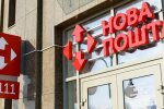 “Нова пошта” в столиці прийматиме сміття на переробку