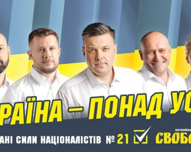 Україна — понад усе! Націоналісти об’єдналися і йдуть до парламенту єдиним фронтом
