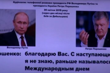 “Жму руку”: Андрій Деркач оприлюднив нову порцію “плівок Порошенка” з Путіним (відео, аудіо)