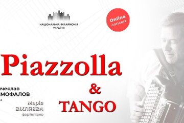 Вечір танго: Національна філармонія України транслює онлайн концерти