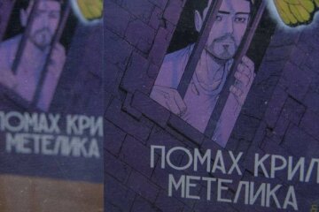 Історія Богдана Зізи в манзі: у Києві презентували комікс про кримський спротив