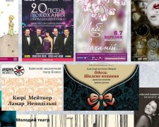 Театральні прем’єри та музичні концерти: афіша Києва до 8 березня
