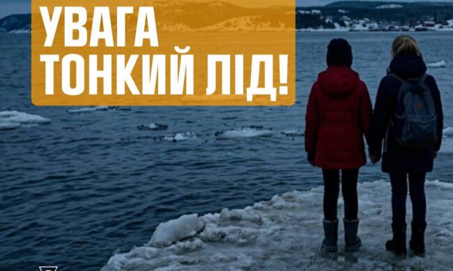 Нічний дрейф на крижині: столичні рятувальники зняли двох дітей з льодового уламка посеред річки