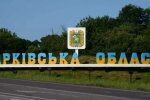 Окупанти обстріляли Харківську область, загинула людина