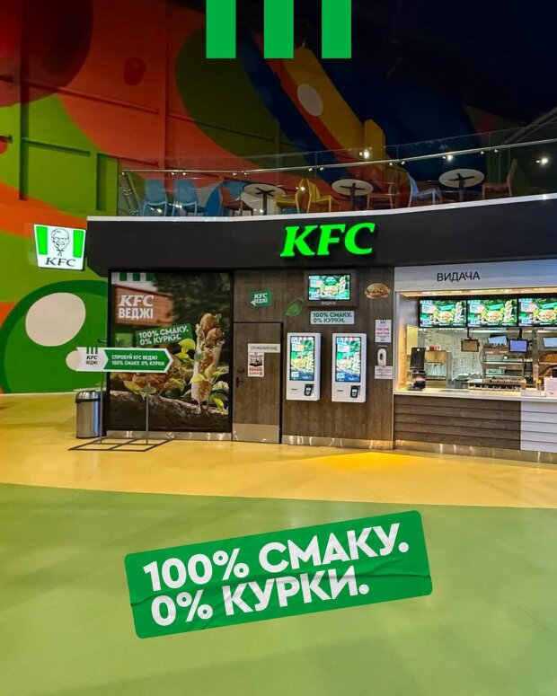 Страви з 0% м'яса. У Києві відкрився перший в Україні та східній Європі "зелений" KFC