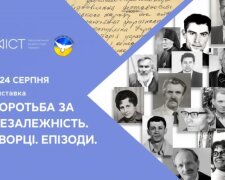 На День Незалежності у Києві відкриється виставка про видатних дисидентів