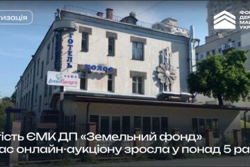 ФДМУ заробив понад ₴42 млн на продажах через Прозорро майна у Києві та інших містах