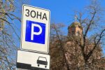 У Києві скасували плату за паркування за рішенням суду