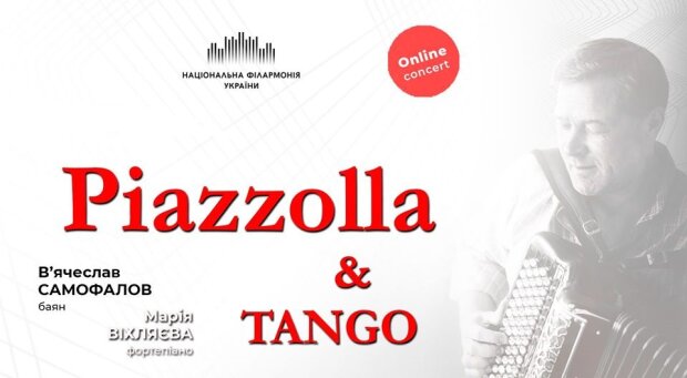 Вечір танго: Національна філармонія України транслює онлайн концерти
