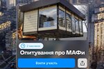 У "Київ Цифровий" киян питають думку щодо МАфів та електрокарів у місті