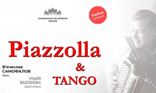 Вечір танго: Національна філармонія України транслює онлайн концерти
