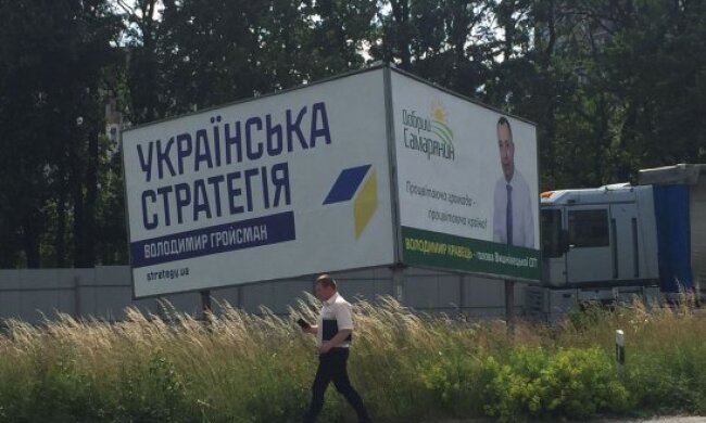 Політичну рекламу у телевізорі, на радіо і бордах треба заборонити