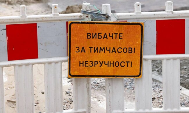 Об’їжджайте заздалегідь: у двох районах Києва перекриють дороги через ремонт