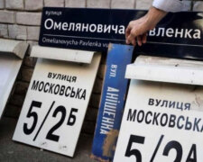 В Україні офіційно заборонили проросійські назви географічних об’єктів
