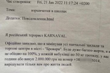 У Броварах “російський терорист” повідомив про замінування всіх шкіл та ТЦ