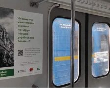 В київському метро запустили історичний банківський арт-потяг
