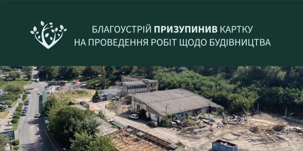 На Солом'янці призупинено будівництво ЖК — забудовник не надав проєкт відновлення зруйнованої частини парку