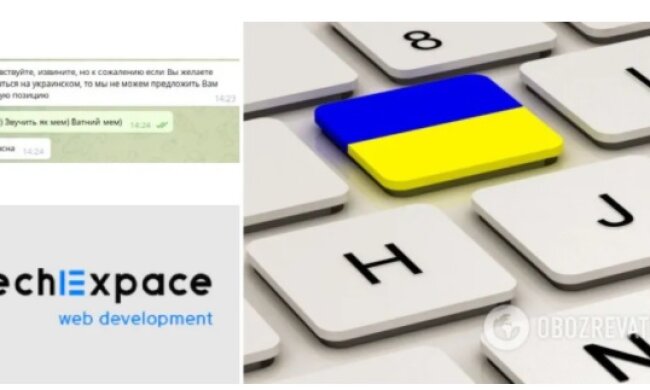 У Києві IT-компанія відмовила претенденту на посаду в співбесіді через українську мову