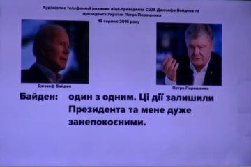 Диверсійна операція в Криму у 2016: нові плівки Деркача про розмову Порошенка з Байденом (відео)