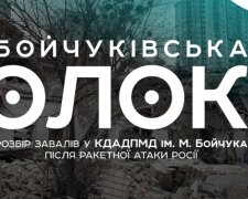 У Києві запрошують прийняти участь у розборі завалів та прибиранні в Академії мистецтв, що зазнала удару
