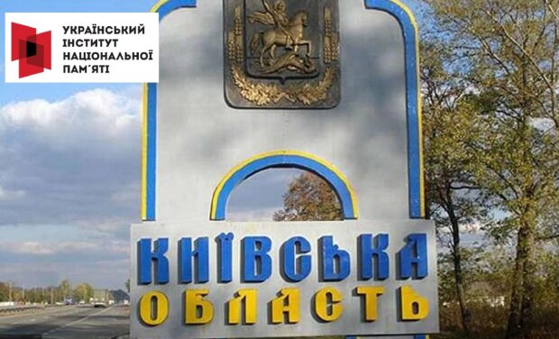 В рамках дерусифікації, Український інститут національної пам’яті пропонує перейменувати 10 населених пунктів Київської області