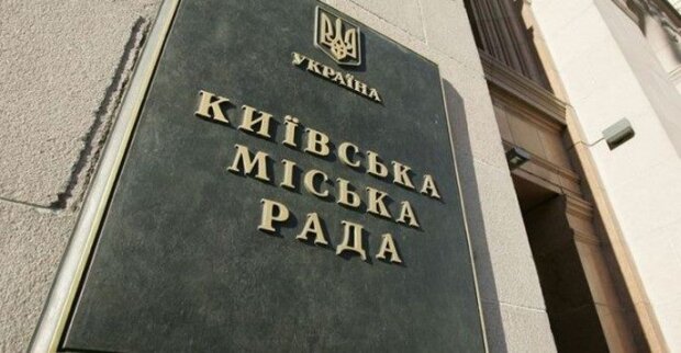 Київрада ухвалила звернення до Президента, уряду та ВР з вимогою дотримуватися Конституційних гарантій прав місцевого самоврядування