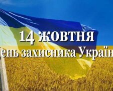 День захисника Україна відзначатиме 450 суспільними заходами