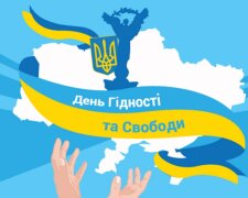 21 листопада у Києві святкують День гідності та свободи