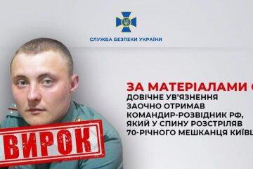 російський терорист та окупант отримав довічне ув'язнення — розстріляв у спину мешканця Київщини