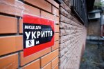 У Києві найбільше витратили на будівництво укриттів з лютого 2022 року