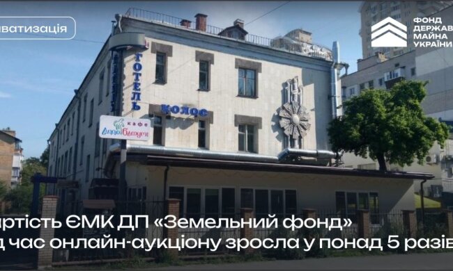 ФДМУ заробив понад ₴42 млн на продажах через Прозорро майна у Києві та інших містах