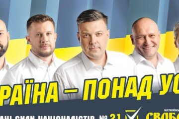 Україна — понад усе! Націоналісти об’єдналися і йдуть до парламенту єдиним фронтом