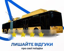 Поїздки в громадському транспорті Києва тепер можна оцінювати та залишати відгук