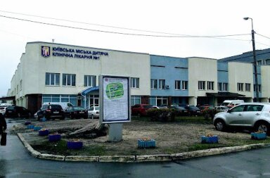 У Києві терміново розпочинається евакуація двох лікарень, одна з яких дитяча — КМДА