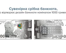 1000 гривень сріблом: Нацбанк випустив сувенірну банкноту