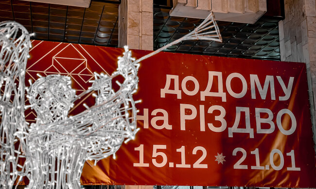 У столиці відкрилась виставка «ДоДому на Різдво»