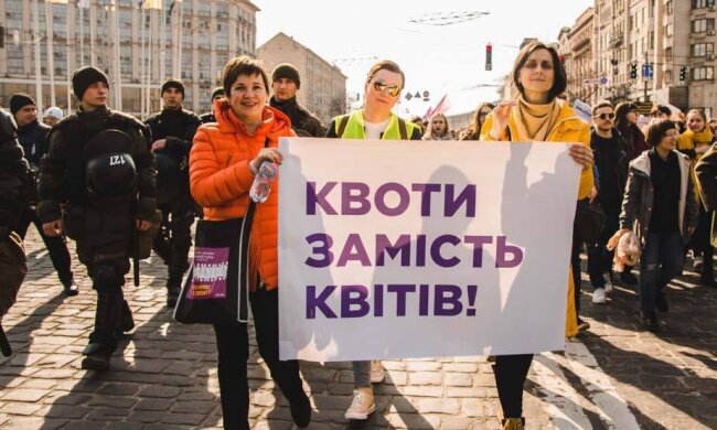 Марш жінок