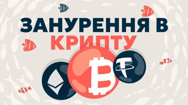 Від біткоїна до NFT: Incrypted запускає освітні курси з криптовалют