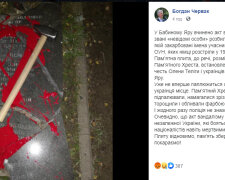 У Бабиному Яру вандали осквернили пам’ятну плиту з іменами учасників ОУН