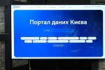Київ на долоні: 27 тисяч переглядів нового Порталу даних