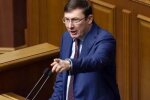 Політолог пояснив, чому Луценко не відмовляється від посади