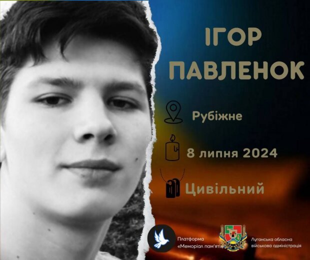 У столиці попрощались із 23-річним Ігорем Павленком, який загинув внаслідок ракетного удару 8 липня