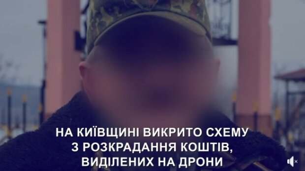 На Київщині затримали керівника ГО, який вимагав у військових віддати ₴1,4 млн, які виділили на дрони