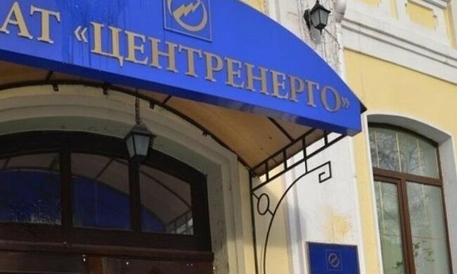 У Києві суд дозволив приватизувати Центренерго