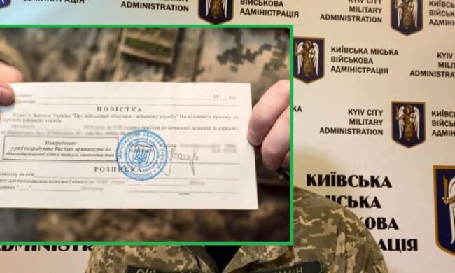 Загальна мобілізація в Києві - у КМВА розтлумачили обов'язкову явку до ТЦК впродовж 10 днів
