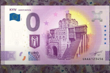 Нуль євро — нова колекційна купюра із зображенням Золотих воріт продається у Нацзаповіднику "Софія Київська"