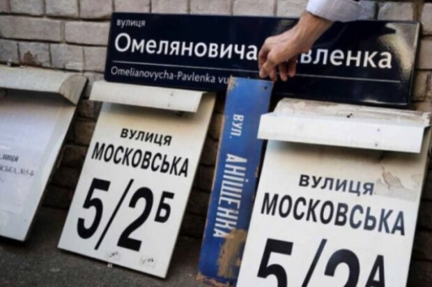 В Україні офіційно заборонили проросійські назви географічних об’єктів