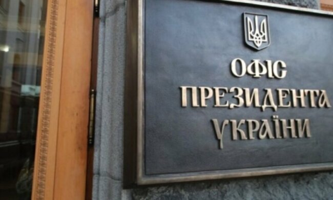 Біля Офісу президента стартує мітинг проти корупції