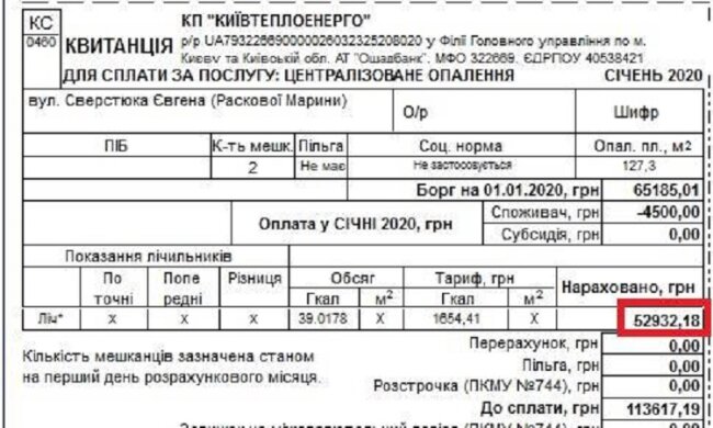 Киянка отримала платіжку за опалення за січень на 53 тис