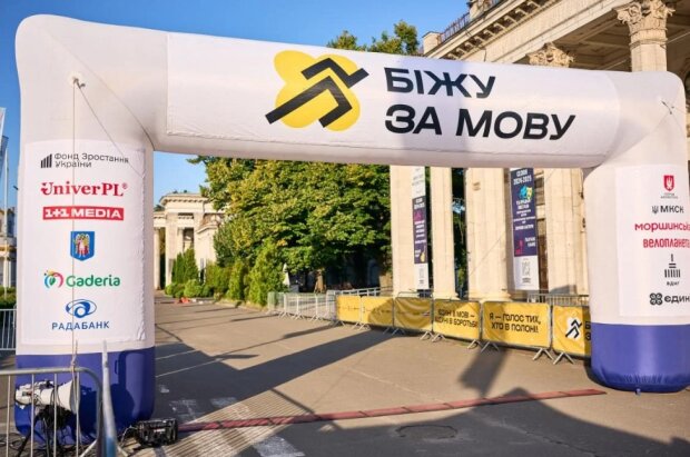 “Біжу за мову”. У Києві відбувся забіг на підтримку української мови та полонених